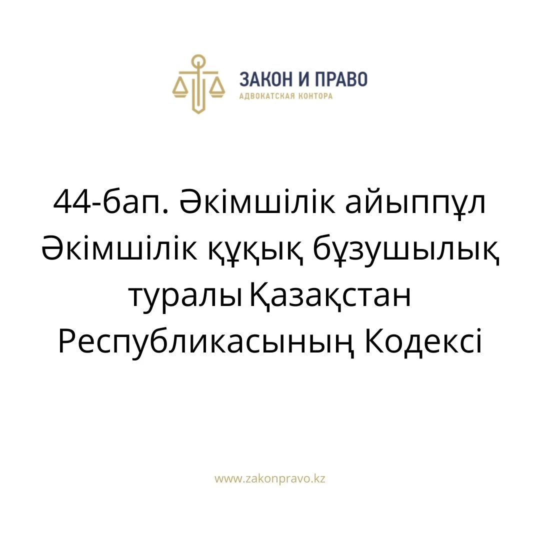 АMANAT партиясы және Заң және Құқық адвокаттық кеңсесінің серіктестігі аясында елге тегін заң көмегі көрсетілді